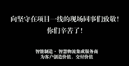 疫情下，我们齐心协力、积极应对